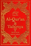 Al - Quran & Tafsir Jilid 5