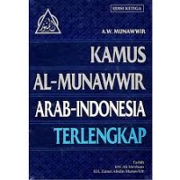 Kamus Al-Munawwir Arab-Indonesia Terlengkap